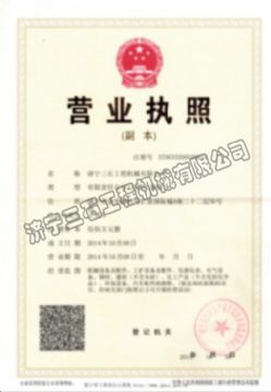 點擊查看詳細信息<br>標題：營業(yè)執(zhí)照 閱讀次數(shù)：1932